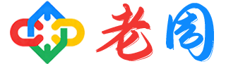老周外链