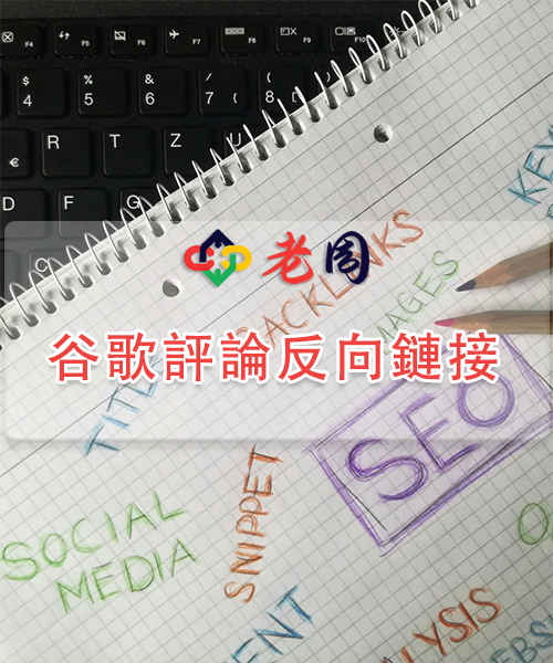 评论反向链接