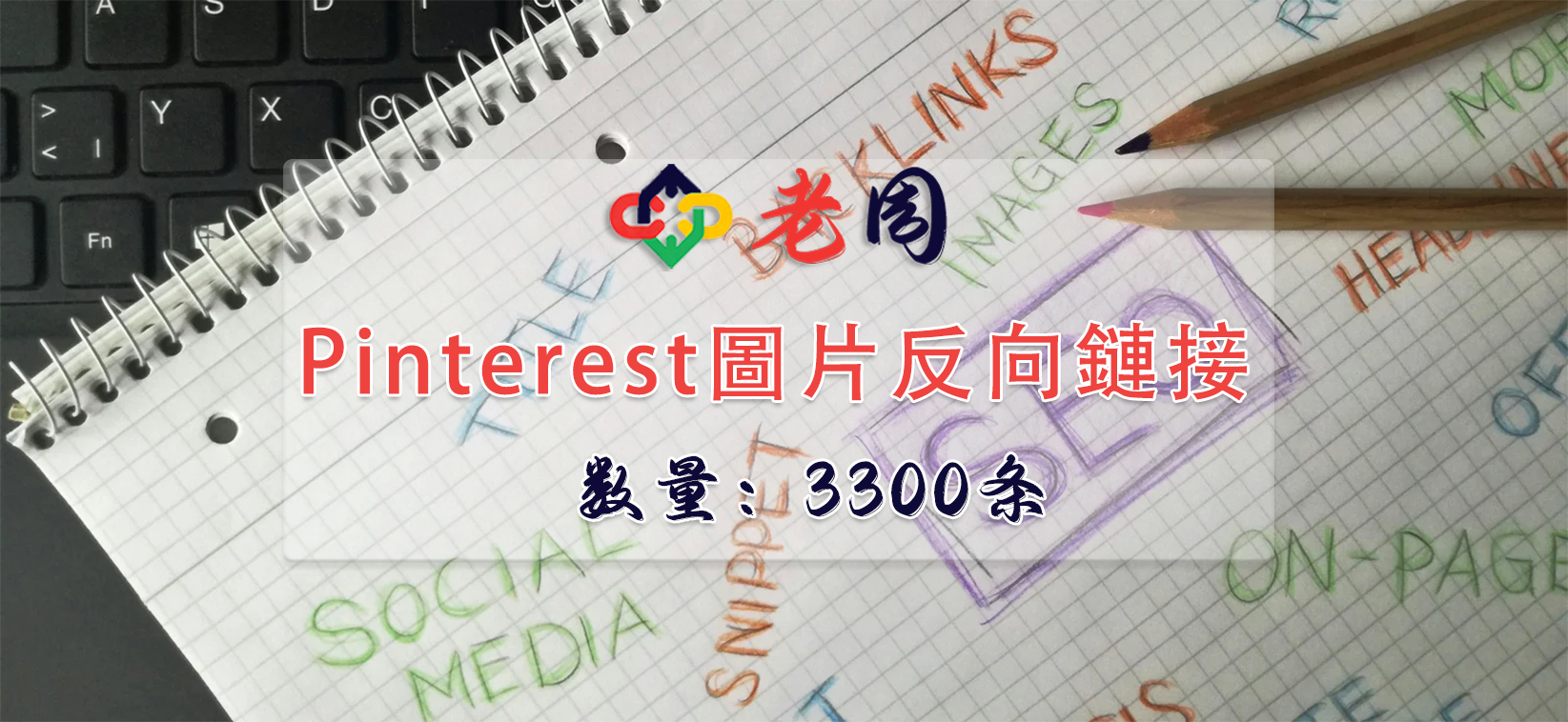 Pinterest图片外链